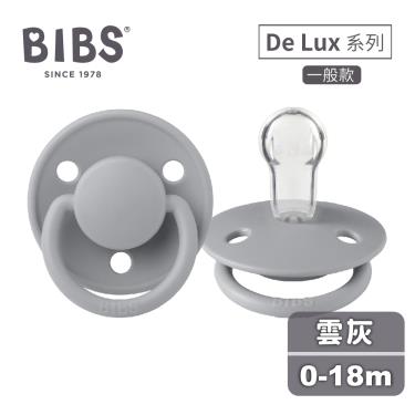 【丹麥BIBS】De Lux矽膠奶嘴 0-18m（雲灰）
