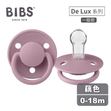 【丹麥BIBS】De Lux矽膠奶嘴 0-18m（藕色）