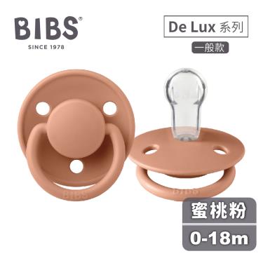 【丹麥BIBS】De Lux矽膠奶嘴 0-18m（蜜桃粉）