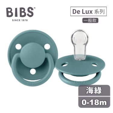 【丹麥BIBS】De Lux矽膠奶嘴 0-18m（海綠）