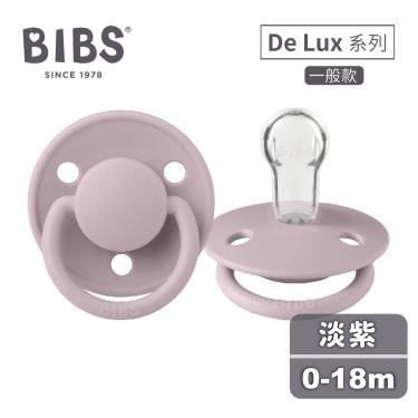 （任2件送防塵蓋）【丹麥BIBS】De Lux矽膠奶嘴 0-18m（淡紫）