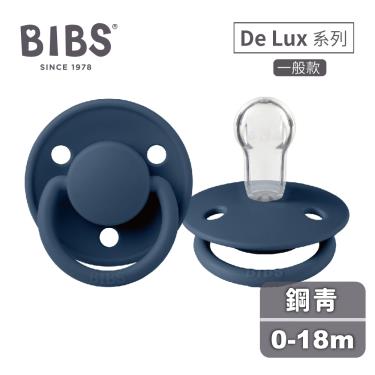 【丹麥BIBS】De Lux矽膠奶嘴 0-18m（鋼青）