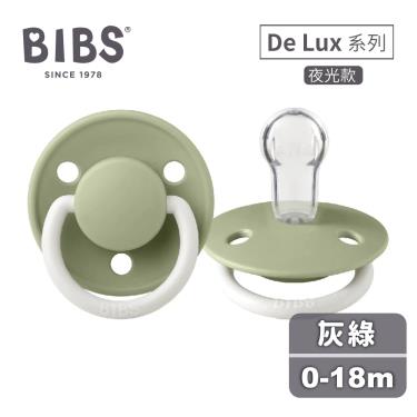（任2件送防塵蓋）【丹麥BIBS】De Lux矽膠奶嘴 0-18m（灰綠）夜光