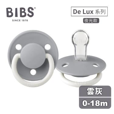 （任2件送防塵蓋）【丹麥BIBS】De Lux矽膠奶嘴 0-18m（雲灰）夜光