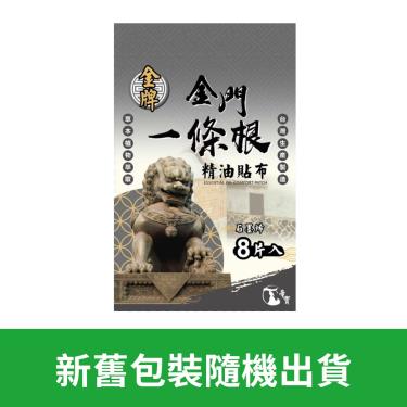 【帝寶】金牌一條根 精油貼布／石墨烯（8片裝）