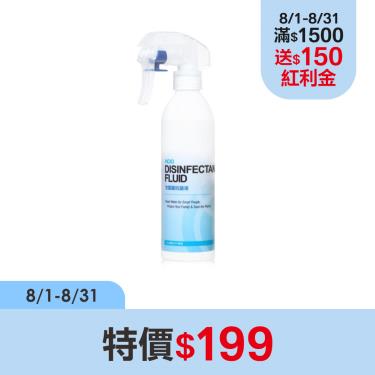 【歐克靈】次氯酸抗菌噴霧（300ml）