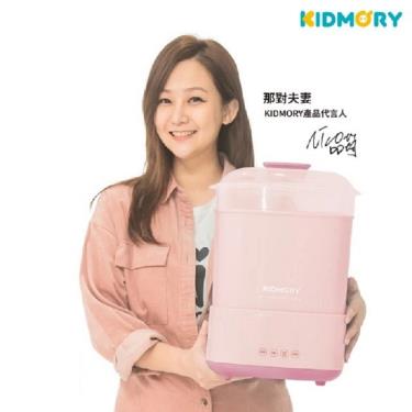 （送奶瓶刷組）【KIDMORY】智能高效消毒烘乾鍋  甜蜜粉  廠商直送