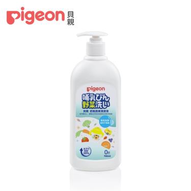 【Pigeon 貝親】奶瓶蔬果清潔液 700ml