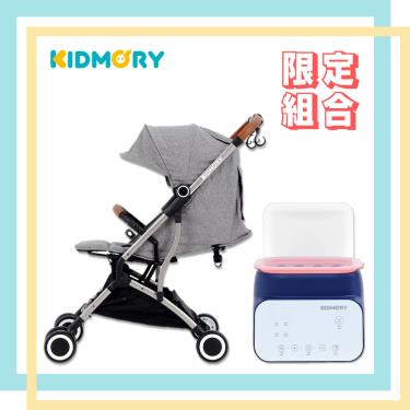 (贈雨罩、雙掛勾)【KIDMORY】輕量秒收嬰兒推車+四合一智能溫奶器（時尚灰）廠商直送