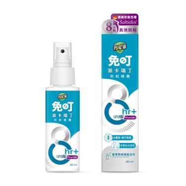 【夜寧安】免瑞叮長效防蚊液（80ml/盒）