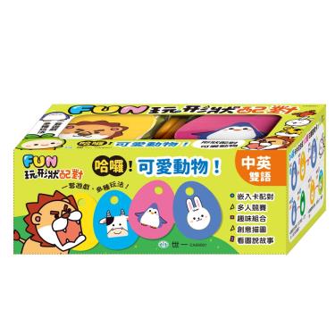 FUN玩形狀配對：可愛動物