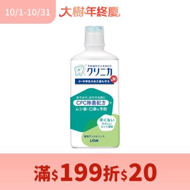(滿199折20)【LION獅王】固齒佳兒童漱口水（450ml）6歲以上 
