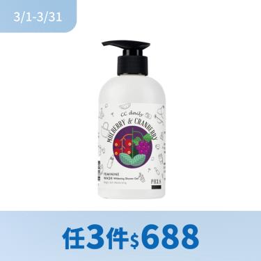 (任3件$688)【C.C daily】私密肌嫩白潔淨露(桑葚 & 蔓越莓)330g