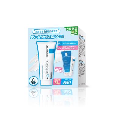 【理膚寶水】B5+全面修復霜_升級版 （100ml）