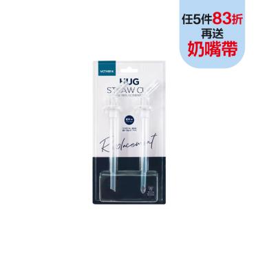 【Mother K】頂級不鏽鋼學習杯專用吸管2入組