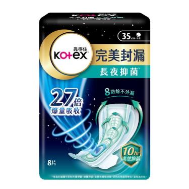 【靠得住】完美封漏長夜抑菌棉柔 ( 35cm x 8片 )