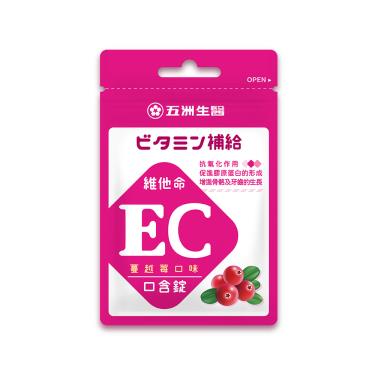 【五洲生醫】蔓越莓EC口含錠（10錠/包）[效期~2025/04/11]