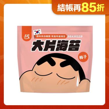 【SF】蠟筆小新大片海苔(梅子口味)-30g