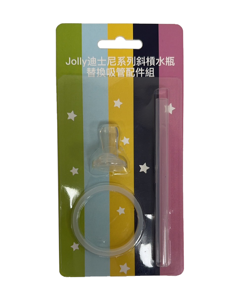 【Jolly】迪士尼系列斜槓水瓶 替換吸管配件組