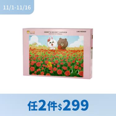 （任2件$299）【小牛津】LINE FRIENDS拼圖500片(兔兔的秘密花園)
