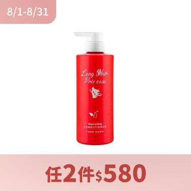 【長髮公主的秘密】魔髮香氛保濕修護素（500ml）
