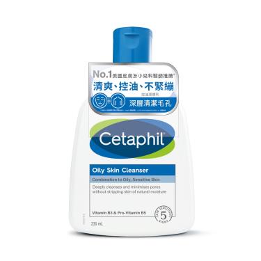 （買1送1）【Cetaphil舒特膚】控油潔膚乳（235ml） 活動至7/31