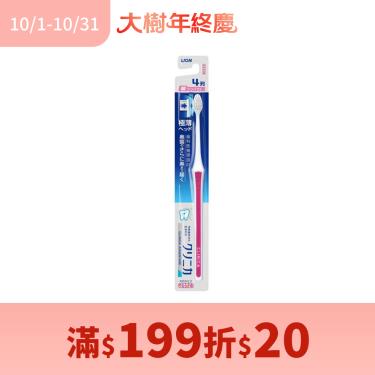 (滿199折20)【LION獅王】固齒佳薄深潔牙刷（超小頭）顏色隨機
