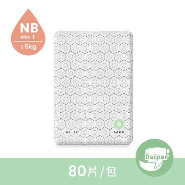 (任二包享95折)【Parasol】Clear+Dry 新科技水凝尿布（ NB80 / 包）