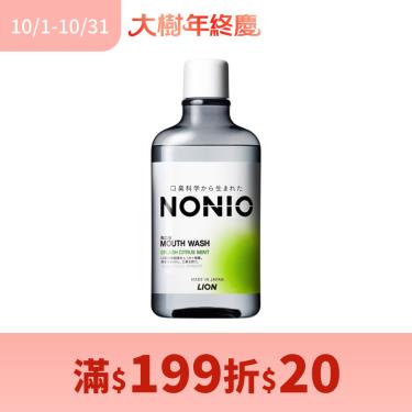 (滿199折20)【LION獅王】NONIO終結口氣漱口水600ml-澄橘薄荷