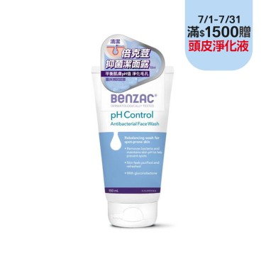 【Benzac倍克荳】抑菌潔面露（150ml）