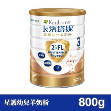 【卡洛塔妮】星護幼兒羊奶粉 800g（成箱出貨）
