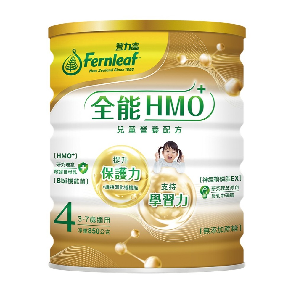 (送1罐+噴霧遙控車)【豐力富】全能HMO 3-7歲兒童營養配方（850gX6罐）