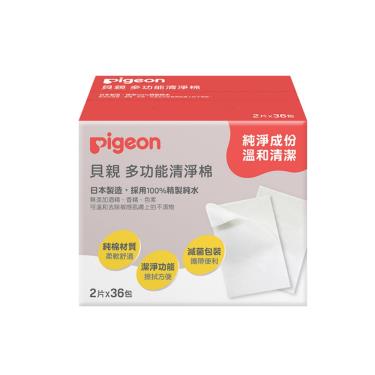 【Pigeon 貝親】清淨棉（2片x36包）