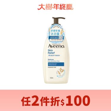 【Aveeno艾惟諾】燕麥高效舒緩沐浴露（532ml）