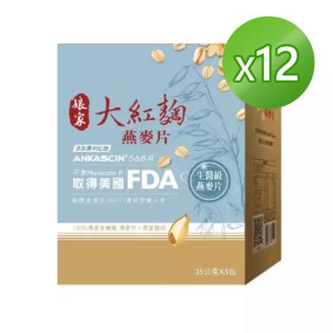 (買十二送七)【娘家】大紅麴燕麥片（5包X12盒）[效期~2025/05/01]