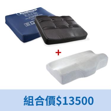 【鑫成】液態凝膠座墊G2 (C.G.C G2) 16吋+Ergo-Visco 記憶枕 組合優惠