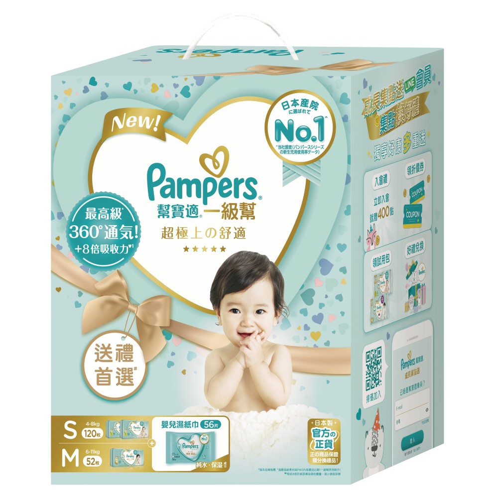 【Pampers 幫寶適】一級幫紙尿褲玩具禮盒（S60片X2 包+M52片+濕紙巾56片）