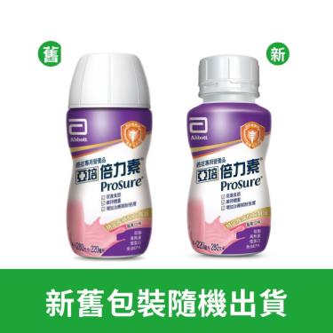 【亞培】倍力素癌症專用即飲配方-莓果口味 220ml（成箱出貨）