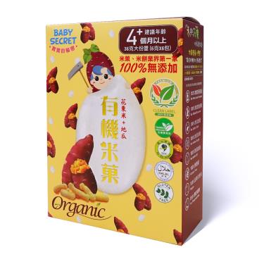 (任2件$249)【BABY SECRET 寶寶的秘密】有機地瓜米菓（36g）