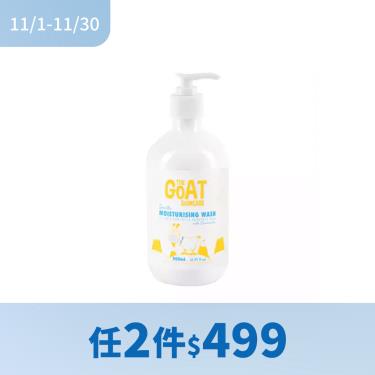 （任2件$499）!B-THE GOAT-澳洲頂級山羊奶保濕沐浴乳-洋甘菊-500ml