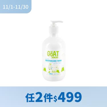 （任2件$499）!B-THE GOAT-澳洲頂級山羊奶溫和保濕沐浴乳-檸檬香桃木-500ml