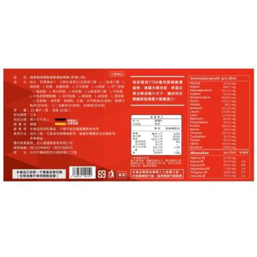 【蘋果樹】德國胺基酸濃縮補精（10瓶/盒）