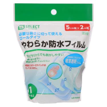 S-SELECT -防水透明膜膠帶(未滅菌)-5cmx2m(護膜)