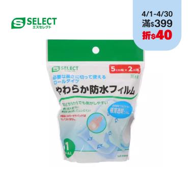 【S-SELECT】防水透明膜膠帶-未滅菌（5cmx2m）