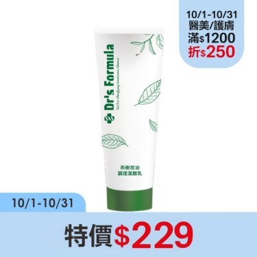 【Dr's Formula】茶樹控油調理潔顏乳(120g)