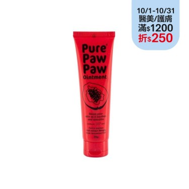 【Pure Paw Paw】澳洲神奇萬用木瓜霜（25g）