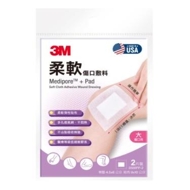 【3M】柔軟傷口敷料3566PP(大傷口適用)-2入/包(9*10cm)