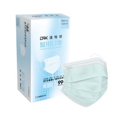 【達特世】成人醫用平面口罩 ( 50入 / 盒 / 天空藍 )