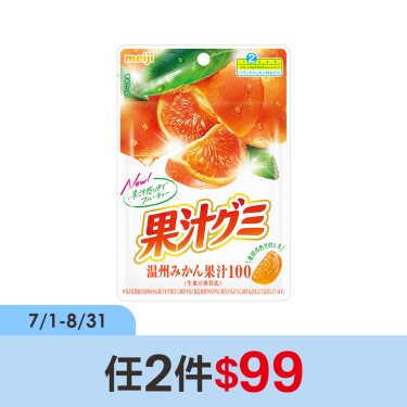 (任2件$99)【Meiji 明治】果汁QQ軟糖-溫州蜜柑口味