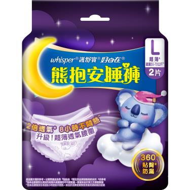 好自在熊抱安睡褲L-2片